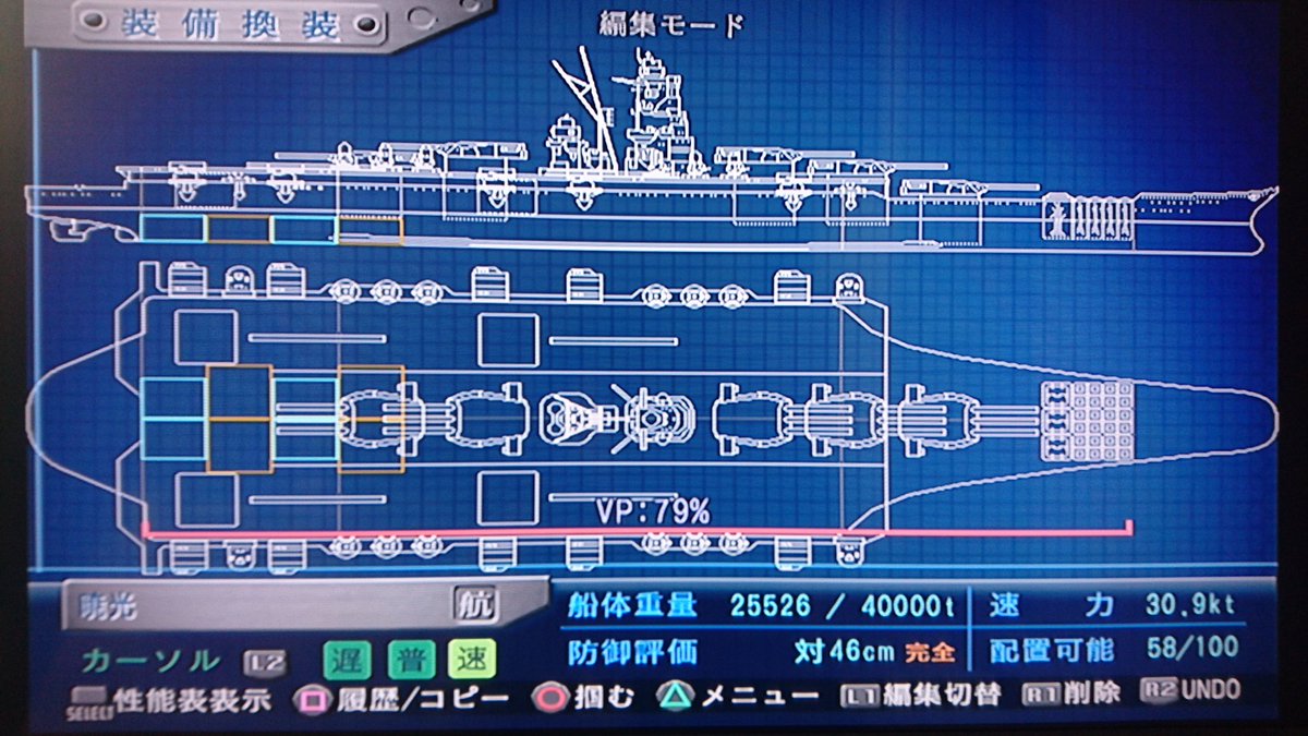 ট ইট র Yukikaze オリジナル設計図 暁美型巨大航空戦艦二番艦 暁光 見た目の変化は見られないが 舷側の Ssmが多弾頭ssmに変更されている