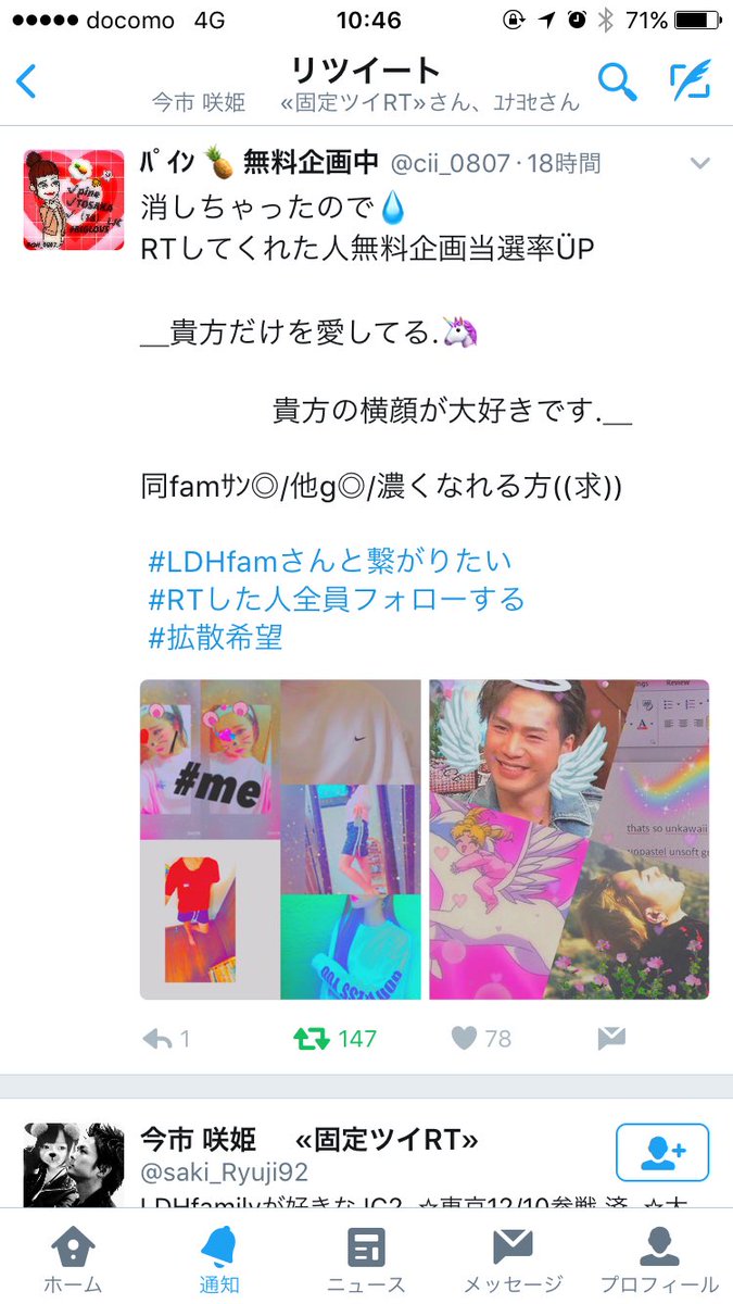 cii_0807's tweet photo. こんなにRTいってた！
いまフォローぜいいんおむかえいってる😂 https://t.co/hhDqJrblT0