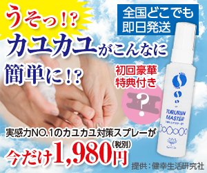 karindoma's tweet photo. 足のかゆかゆにお困りの方必見！
ありとあらゆる水虫のタイプに使えます！
除菌99%！スプレーするだけ！
【つるりんマスターEX】 https://t.co/L69bkpvNIP
https://t.co/jjljivXOSI