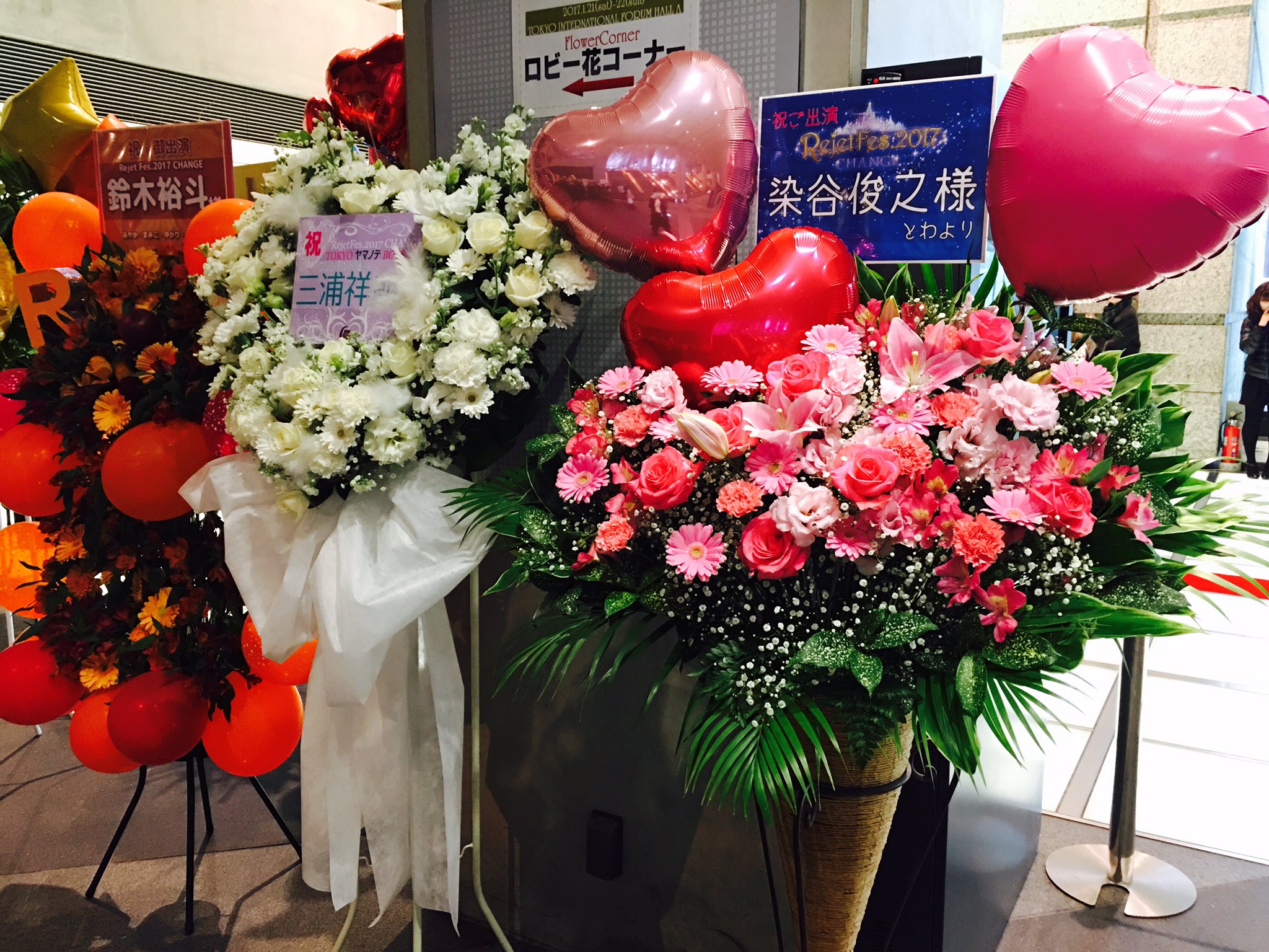 تويتر Rejetインフォ على تويتر 会場レポート Rejetfes 17 Change Rejet Fes 17会場の様子をお届け 本日も会場には沢山のお花が届いております Aホールにお越しの際は是非ご覧下さい T Co Hm5iqdhryb リジェフェス T Co