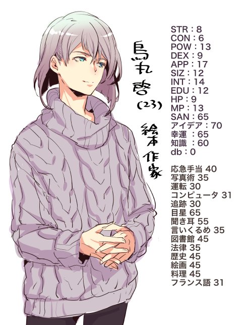 Trpgのtwitterイラスト検索結果 古い順