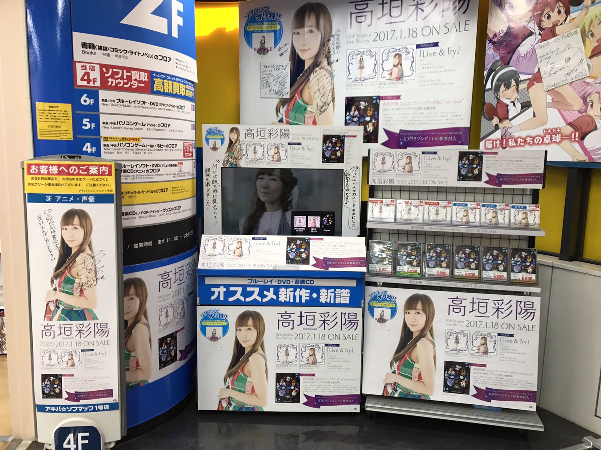 MALMUNIA's tweet photo. 公式にもあった3Fを隈なく探して見つからず、そうか移り変わりは早いなぁ(´・ω・`)とエスカレーターを降りました。
!!
#ayahi #高垣彩陽 #Live_Try https://t.co/NIKVFsHJNX