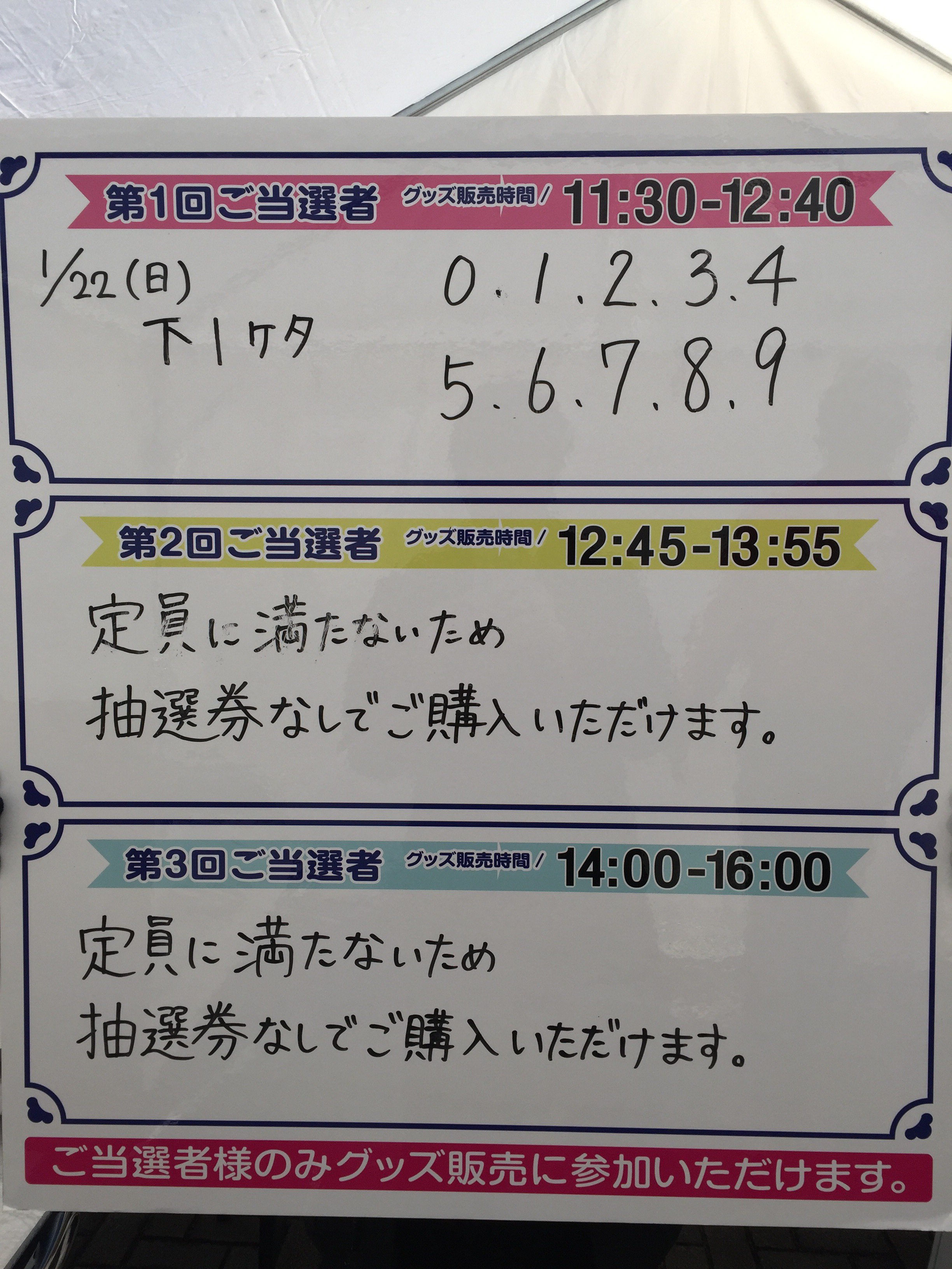 走れ おう松さん公式 Oumatsusan Twitter