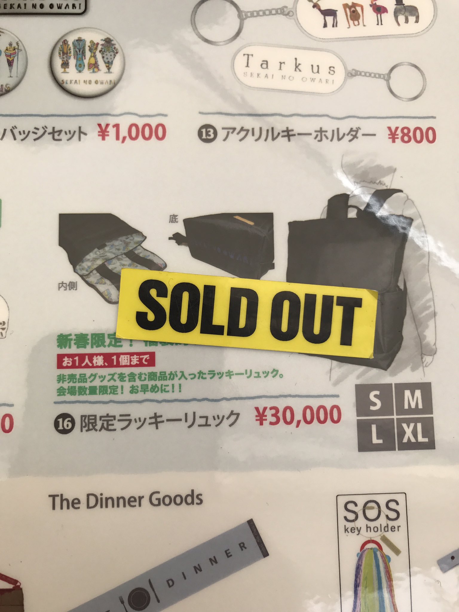 Amazon.co.jp: SEKAI NO OWARI Tarkus グッズ 文房具セット