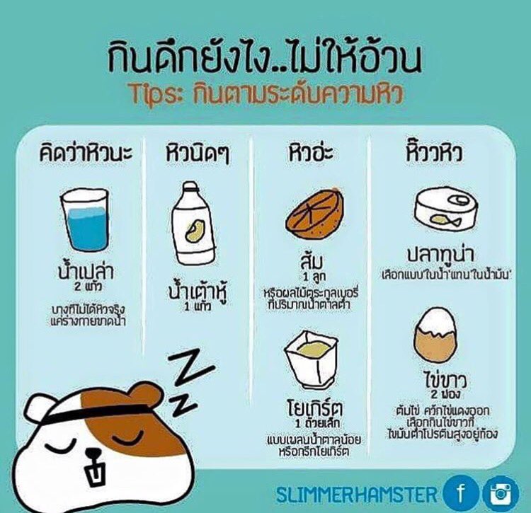 หิว ตอน ดึก กิน อะไร ดี