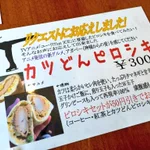 かつどんピロシキが食べられる!？YOIファンにやさしいロシア料理店が話題に!