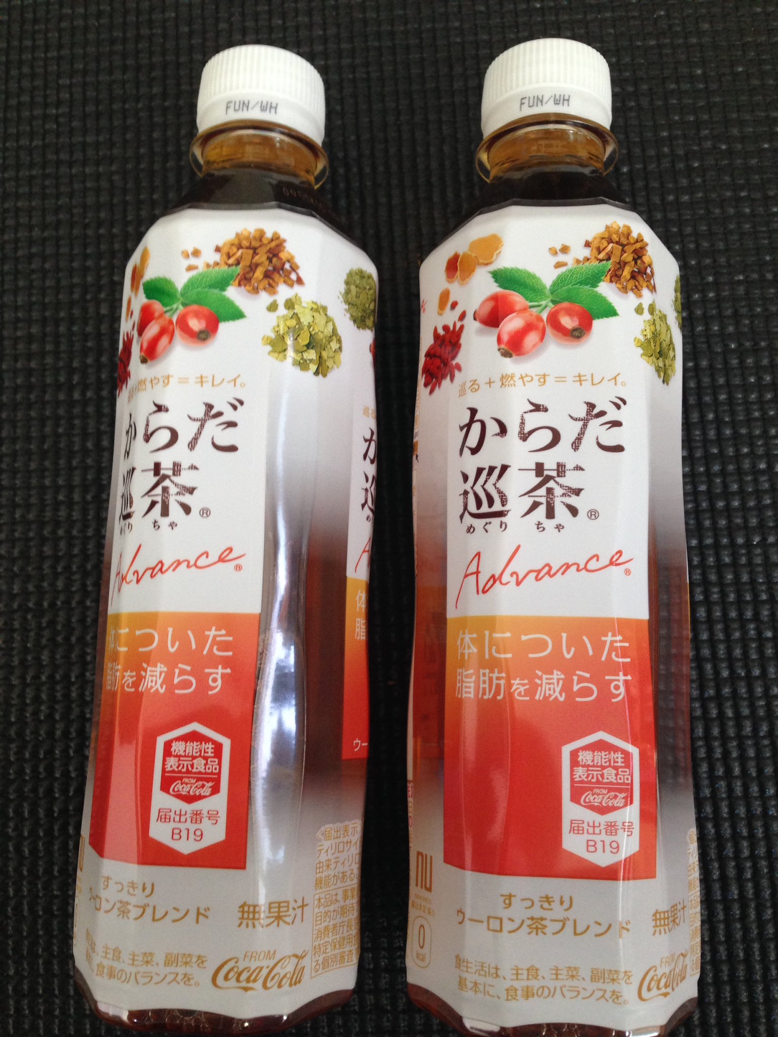 からだ巡茶advance飲んでみた Twitter Search Twitter
