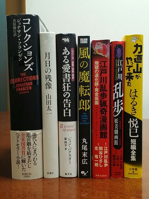 古本万歩計 Manpokaycomix 17年01月 Twilog 古本万歩計 Manpokaycomix 17年01月 Twilog