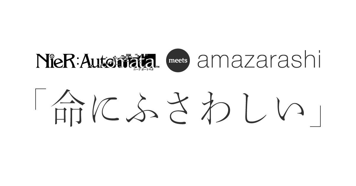 マリツキ Amazarashi Amazarashi 繋がりたい 東京喰種 東京喰種好きと繋がりたい 2 22 命にふさわしい マリツキ Amazarashi Amazarashi 繋がりたい 東京喰種 東京喰種好きと繋がりたい 2 22 命にふさわしい