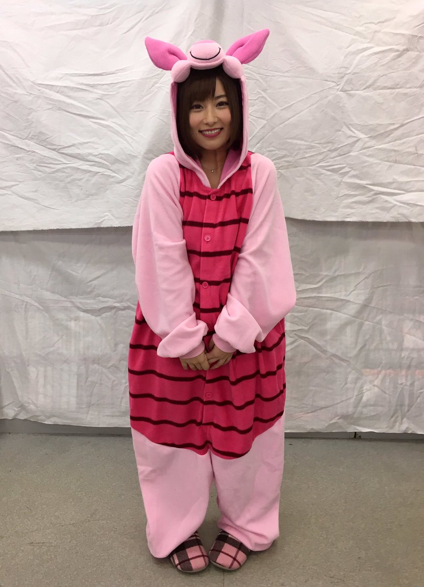 やっぴ 成瀬 お疲れ様でしたー 今日もありがとうございます 楽しかったです 私服はちょっぴり大人でセクシーでしたね コスプレはピグレットでめっちゃかわいかったです
