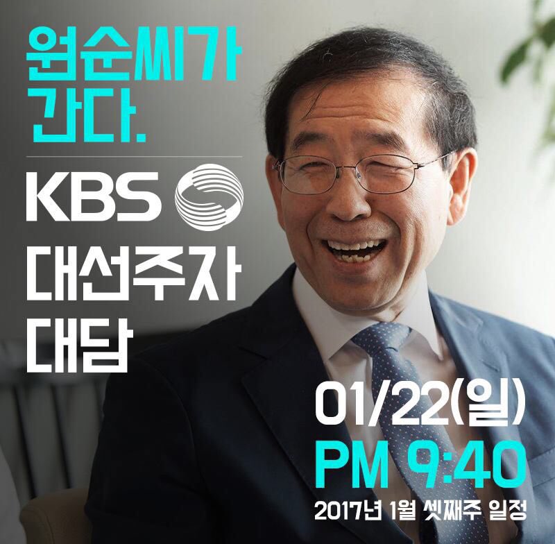 잠시후 9시 40분, KBS 1 TV 에서 뵙겠습니다. 국민들이 주신 질문이라 생각하고 성심껏 답하겠습니다.