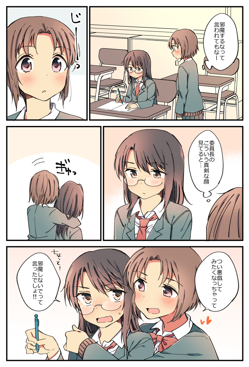 いたずらっ子と真面目な委員長の百合。 