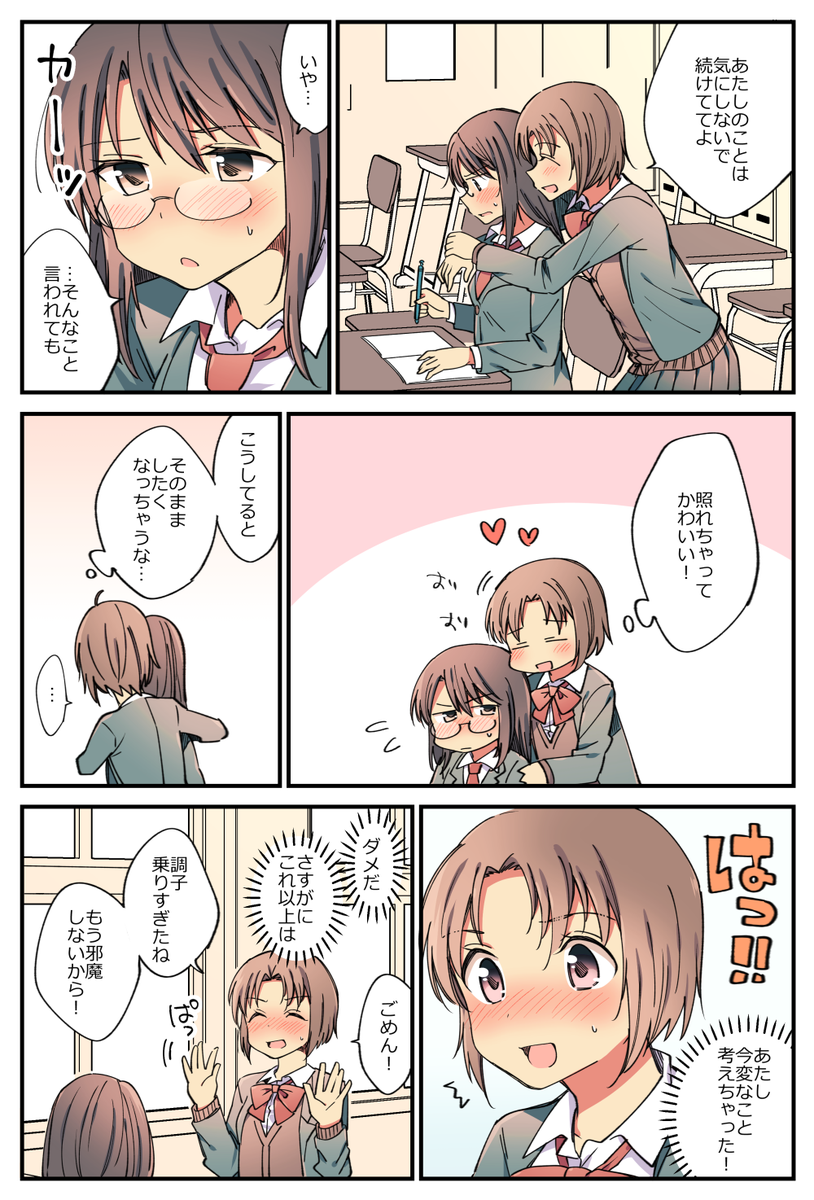 いたずらっ子と真面目な委員長の百合。 