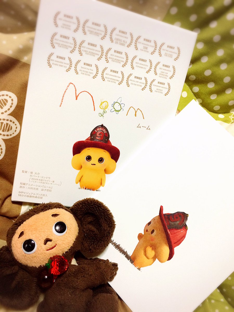 mihobell's tweet photo. 『ムーム』のDVD見終わりました。凄く良かったです（；＿；）捨てられてしまった物の中に宿る「想い」が描かれてて。…こういう感覚って、日本人ならではなのかぁ？っていました。きっと、誰もが経験のある感覚、感情が、愛くるしいCGアニメになっています。もう、全力オススメ！ 
#ムーム https://t.co/W2Xo5cgAF7
