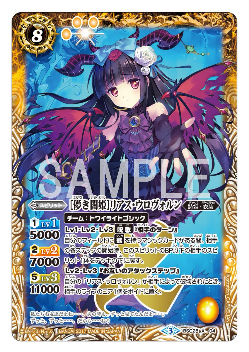 一部予約!】 バトスピ 詩姫 リアス リオル デッキ バトルスピリッツ