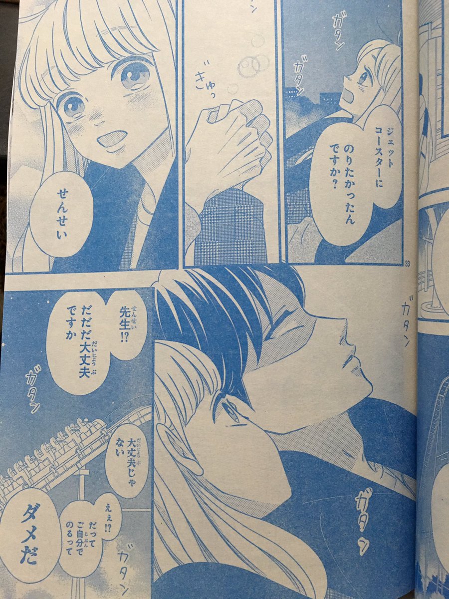 ひええええええええ
こんなんやばいいいいい?❤️ 