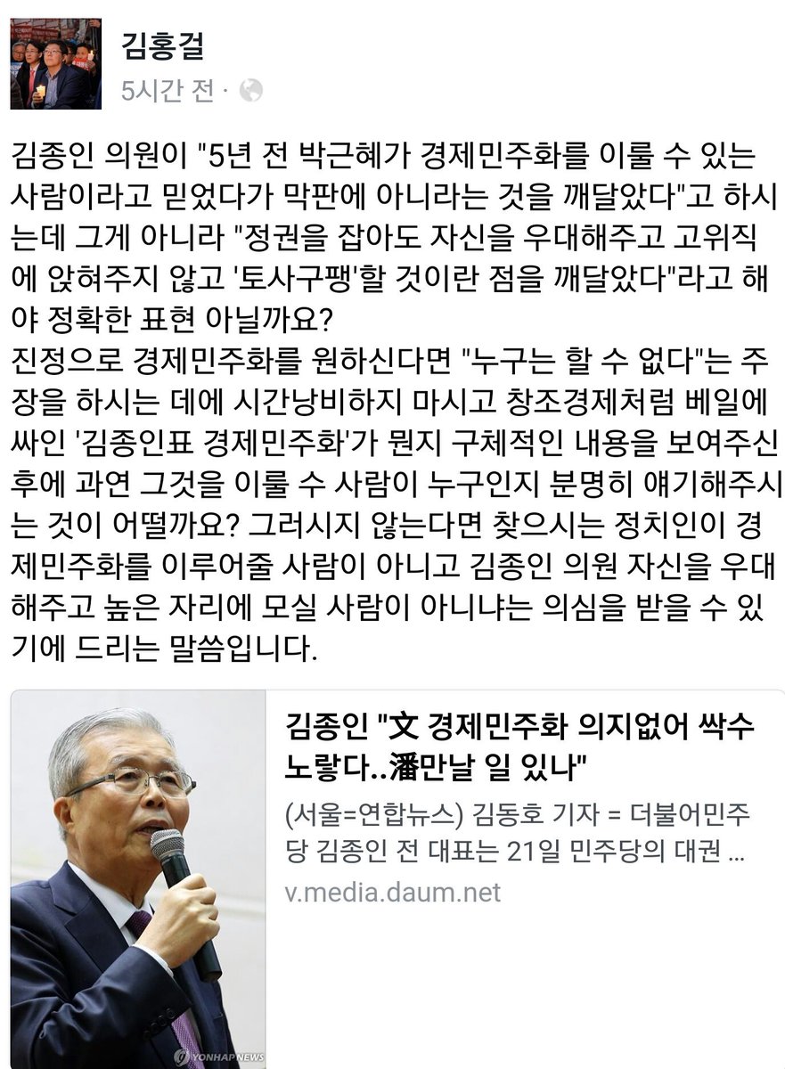 .
보수가 보면 진보같고
진보가 보면 보수같은 경제 사상.
'질서 자유주의'
50년 전에 독일서 배우고
참 오래 오래  우려 먹는
추호씨 에게
■김홍걸의 일갈.
.