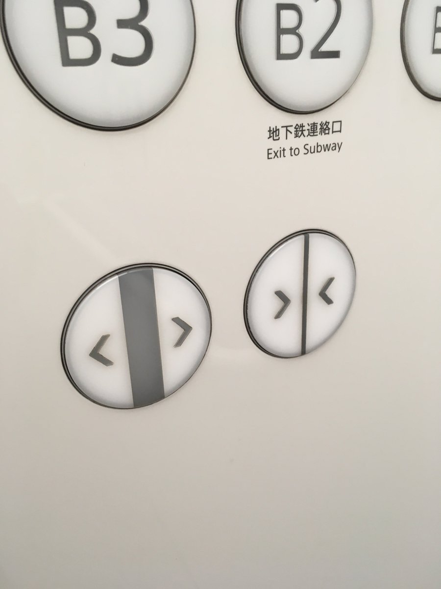 エレベーターの 開 閉 ボタンを間違えて人を挟んでしまう問題 これなら解決しそう こういうデザインの機微は素晴らしい Togetter エレベーターの 開 閉 ボタンを間違えて人を挟んでしまう問題 これなら解決しそう こういうデザインの機微は素晴らしい Togetter