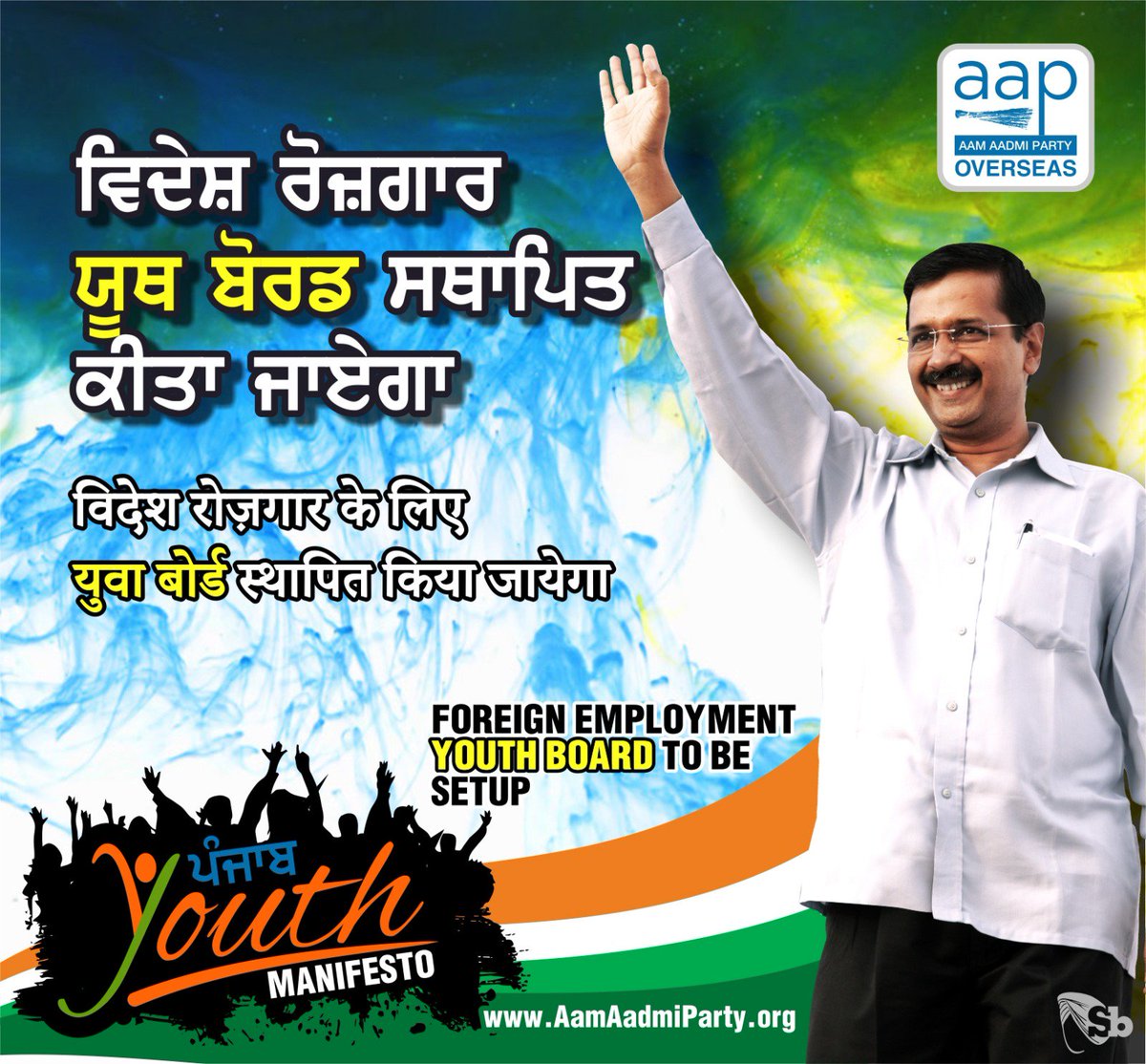 fail_pappu's tweet photo. #झाड़ू_वाला_जितुगा  mera bharat mera punjab . Inqlaab ab corrupt logo ko bhaga ke rahega. https://t.co/gEspUOsIOX