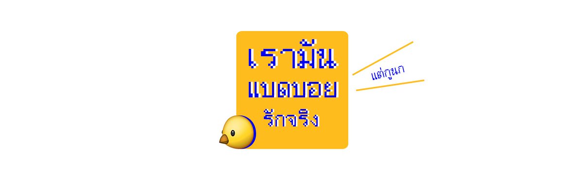 coolkidsx96's tweet photo. ꔛ°⿻  #แจกเฮด (🕸) #coolkidsxdisx 〰️
⋐ rt ตามทัก /° link : https://t.co/cBHx3NRRfQ
⚠️꒰ tag ꒱  #เรามันแบดบอย ⑈ https://t.co/FYULshNEs7