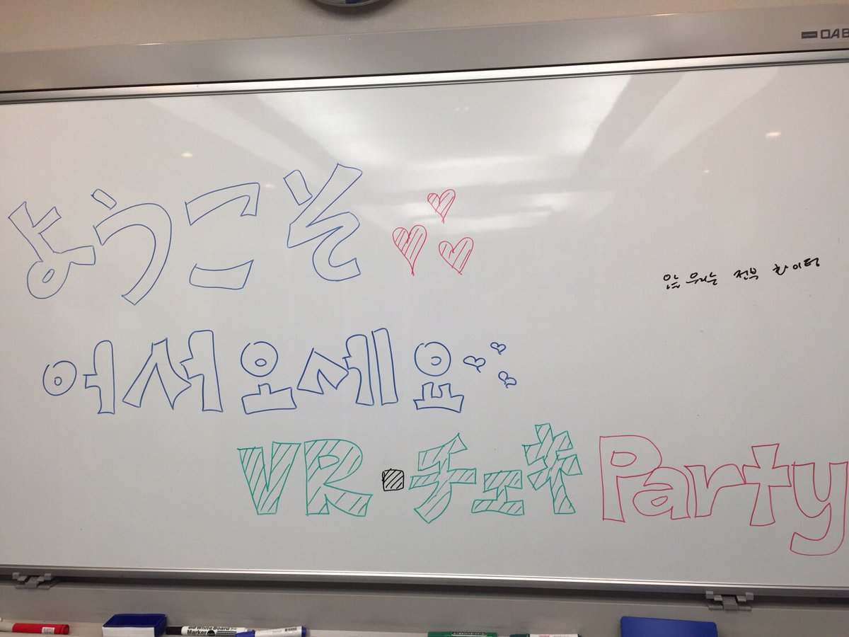 BoysRepublicJPN's tweet photo. VR体験＆チェキ会 の合間にはメンバー同士でチェキを撮り合いっこしたり、ウェルカムボードを書いてお待ちしています💁🏻‍♂️💕
#BoysRepublic
#ボイリパ
#1_25シングルリリース https://t.co/heFIOjM0Rw