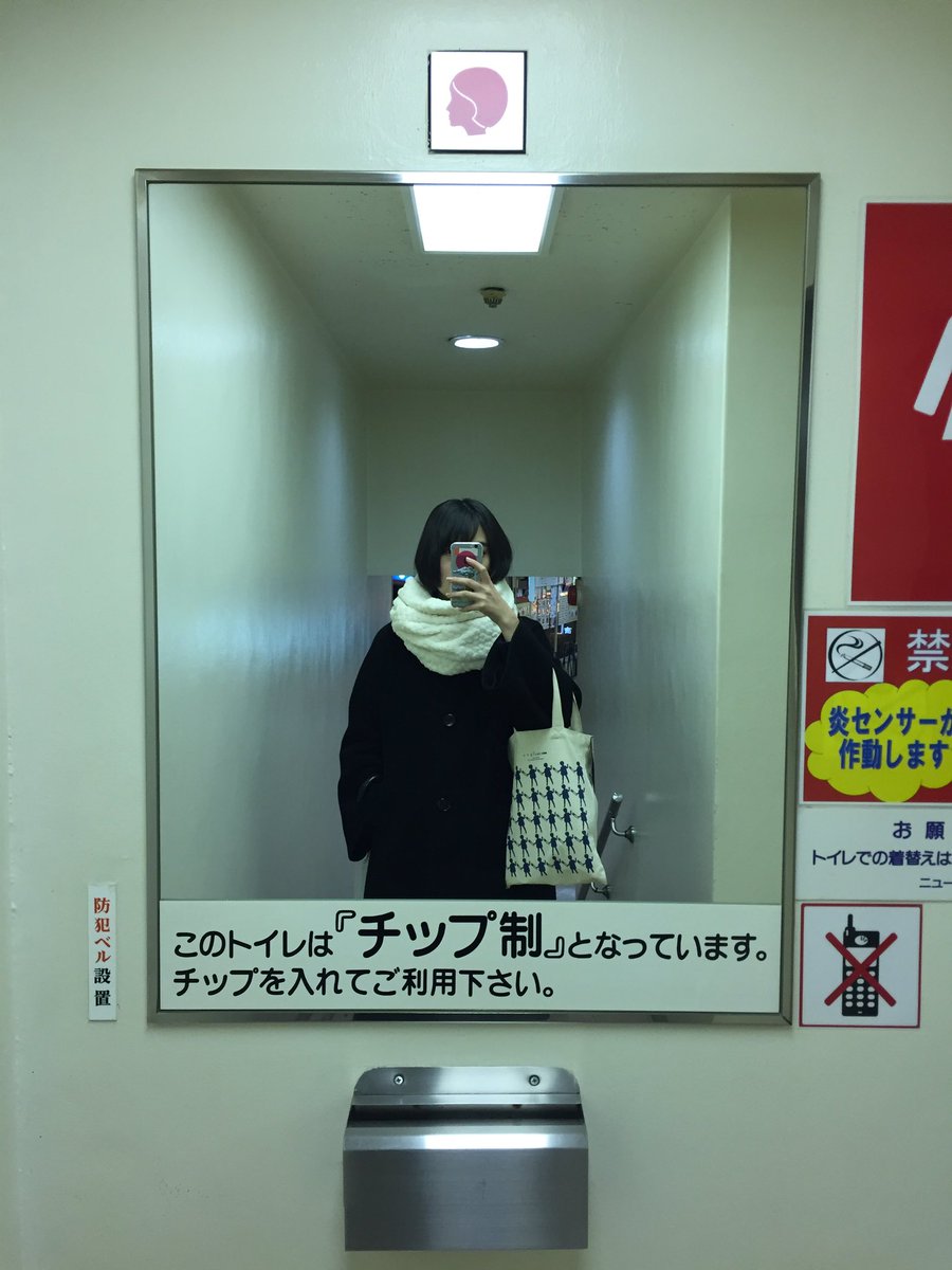 今川宇宙 On Twitter ニュー新橋ビルの地下の飲食街が中野ブロードウェイっぽいディープさだった あとトイレがチップ制だった