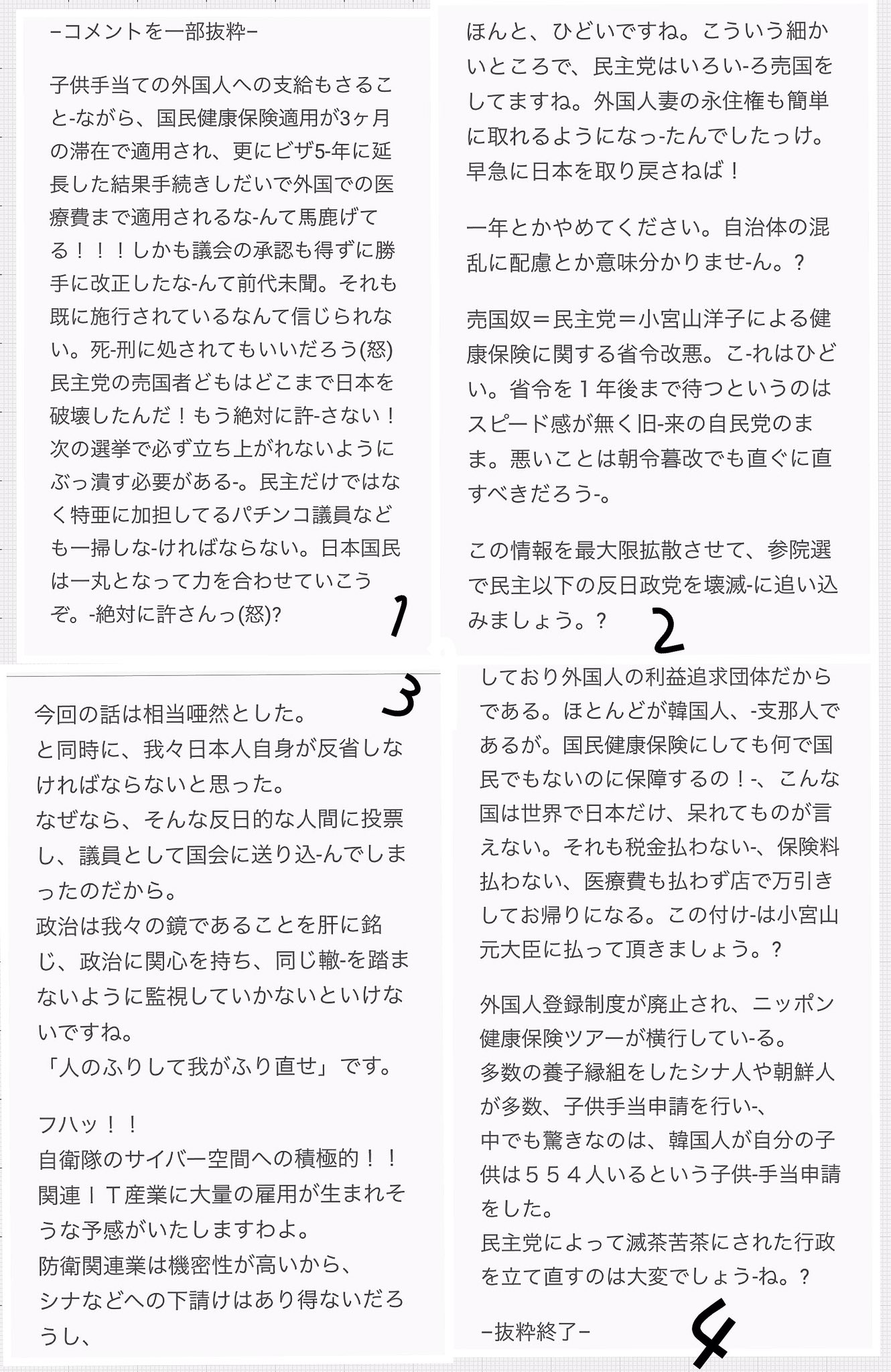 愛媛の親父 Guamv Twitter