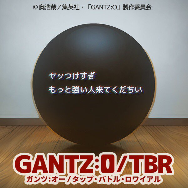 level99's tweet photo. ピンポロ　パンポン　ピンポロ　パンポン
https://t.co/cCRHZMW2Bw
#GANTZ_O_TBR https://t.co/o3ORlx4QYW