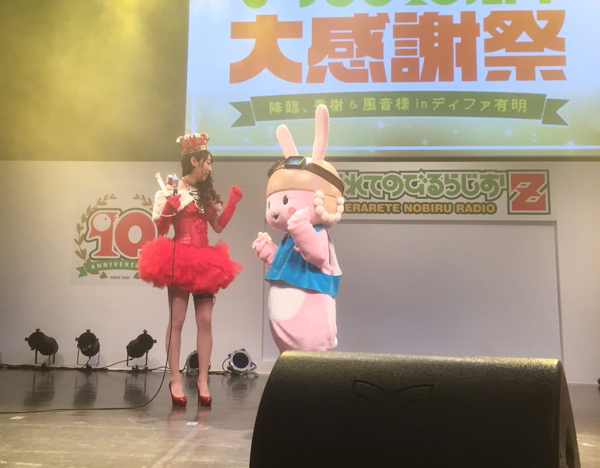트위터의 逢瀬アキラ ピエール 5 1生誕祭 님 ほめらじ10周年大感謝祭ハイライト ウサウサとイチャイチャ 女帝 デレデレである ウサウサ病 声出さなくても萌はデフォ お金払うからあの瞬間よもう一度