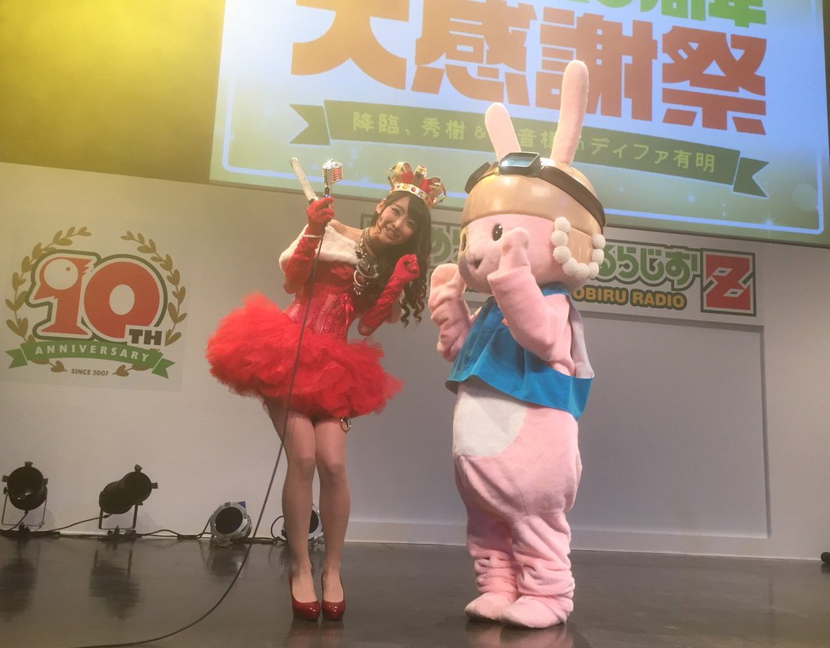 트위터의 逢瀬アキラ ピエール 5 1生誕祭 님 ほめらじ10周年大感謝祭ハイライト ウサウサとイチャイチャ 女帝 デレデレである ウサウサ病 声出さなくても萌はデフォ お金払うからあの瞬間よもう一度