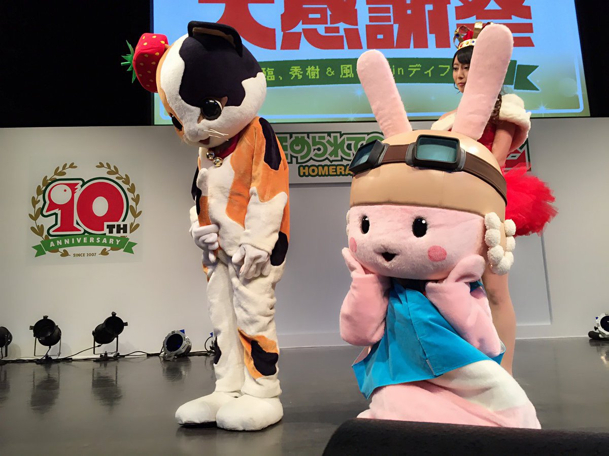 逢瀬アキラ ピエール 鋭意制作中 Auf Twitter ほめらじ10周年大感謝祭ハイライト もうこの猫いちご様ゲス過ぎて大好き優勝 やめられないとまらない 本能に忠実 ピエールとカトリーヌ いちご姉さんの暴走モード