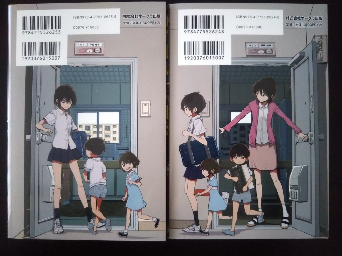 RT @hiropapa00: 『負け組ハード列伝』の2冊は、同じ団地のお隣同士