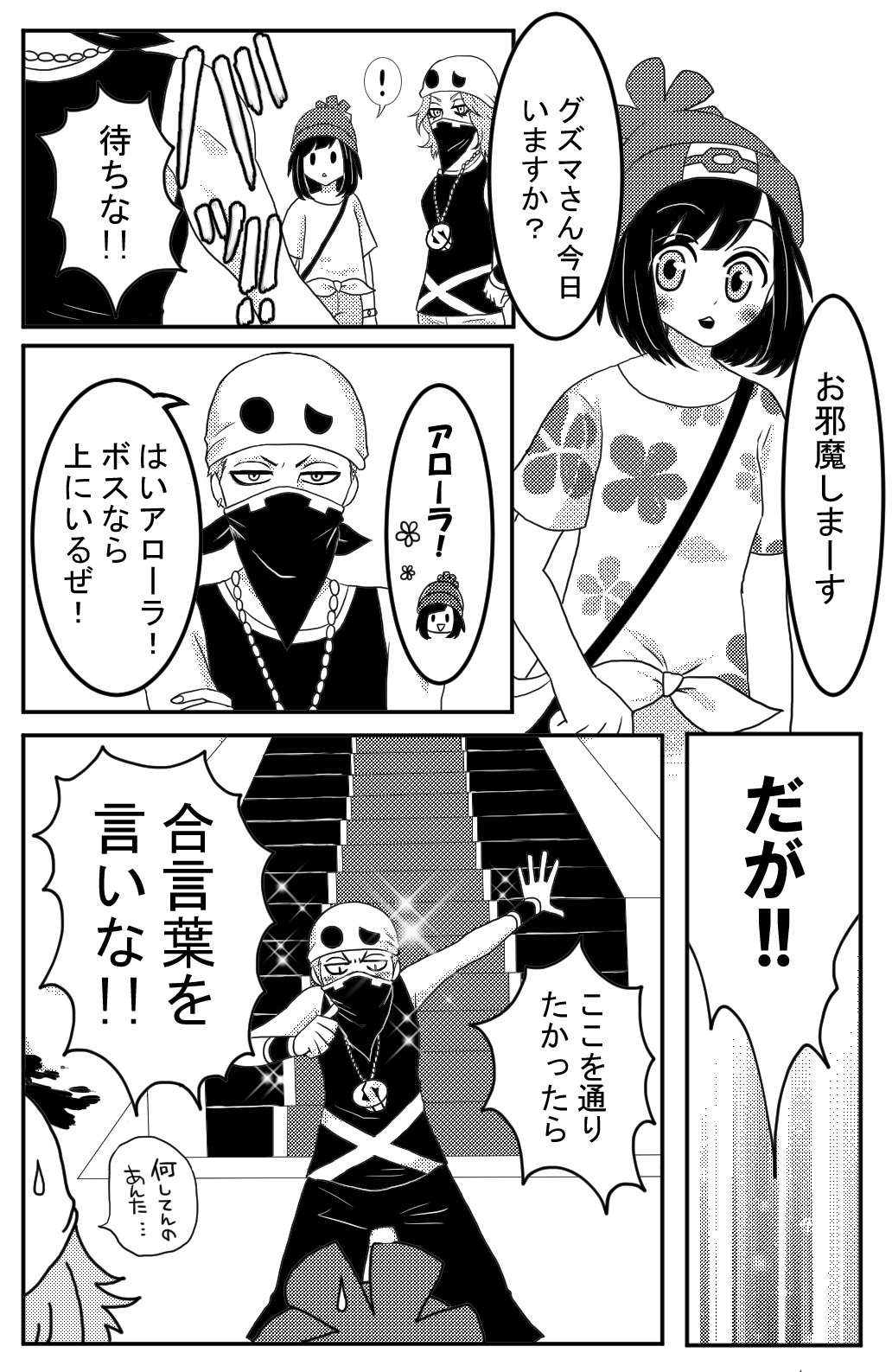 スカル団 Twitter Bilaketa Twitter