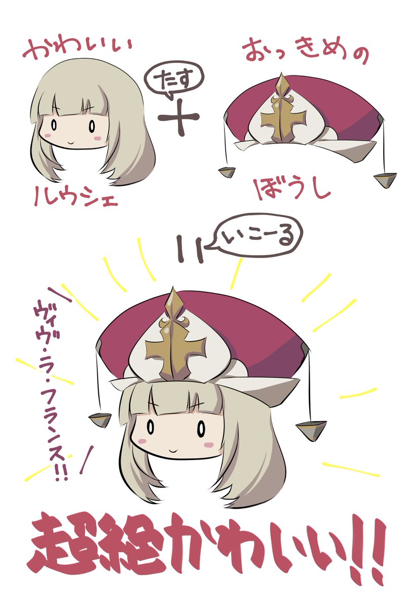 みぅみちゃん Pa Twitter 個人的に 花嫁ルウシェも正月ルウシェも何かピンとこないなぁと思ってたですけど 帽子がないからですね 大きな帽子かぶってる拳ルウシェが一番好きです 白猫お絵描き みぅみちゃん Pa Twitter 個人的に 花嫁ルウシェも正月ルウシェも何かピンとこないなぁと思ってたですけど 帽子がないからですね 大きな帽子かぶってる拳ルウシェが一番好きです 白猫お絵描き