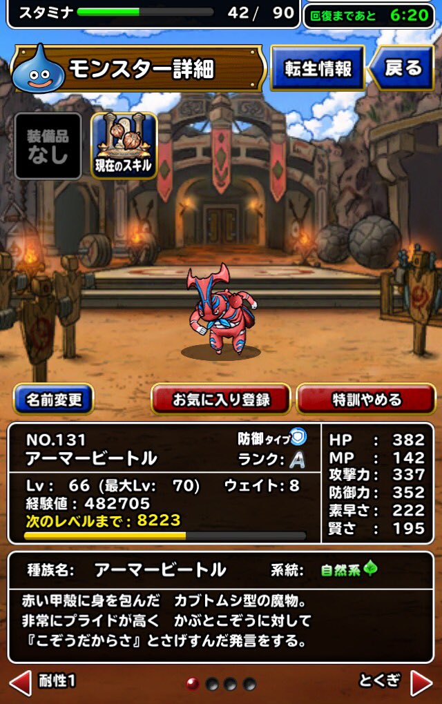 ウィーベル 冥王軍dqmsl Weawelarmstrong Twitter ウィーベル 冥王軍dqmsl Weawelarmstrong Twitter