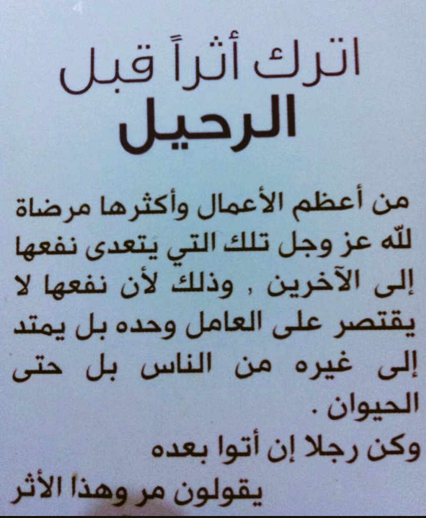 #ديوانية_القرّاء tweet media