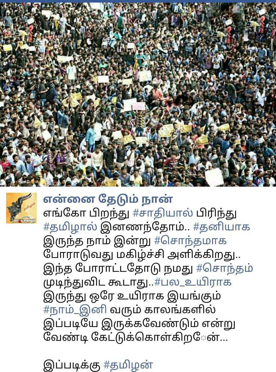 muke_sh's tweet photo. #jallikattu #JallikattuForPermanent #AmendPCA #SupportJallikattu #saveourculturejalikattu #TamilPride #TamilNadu #Indians https://t.co/w6jTIuIGmV