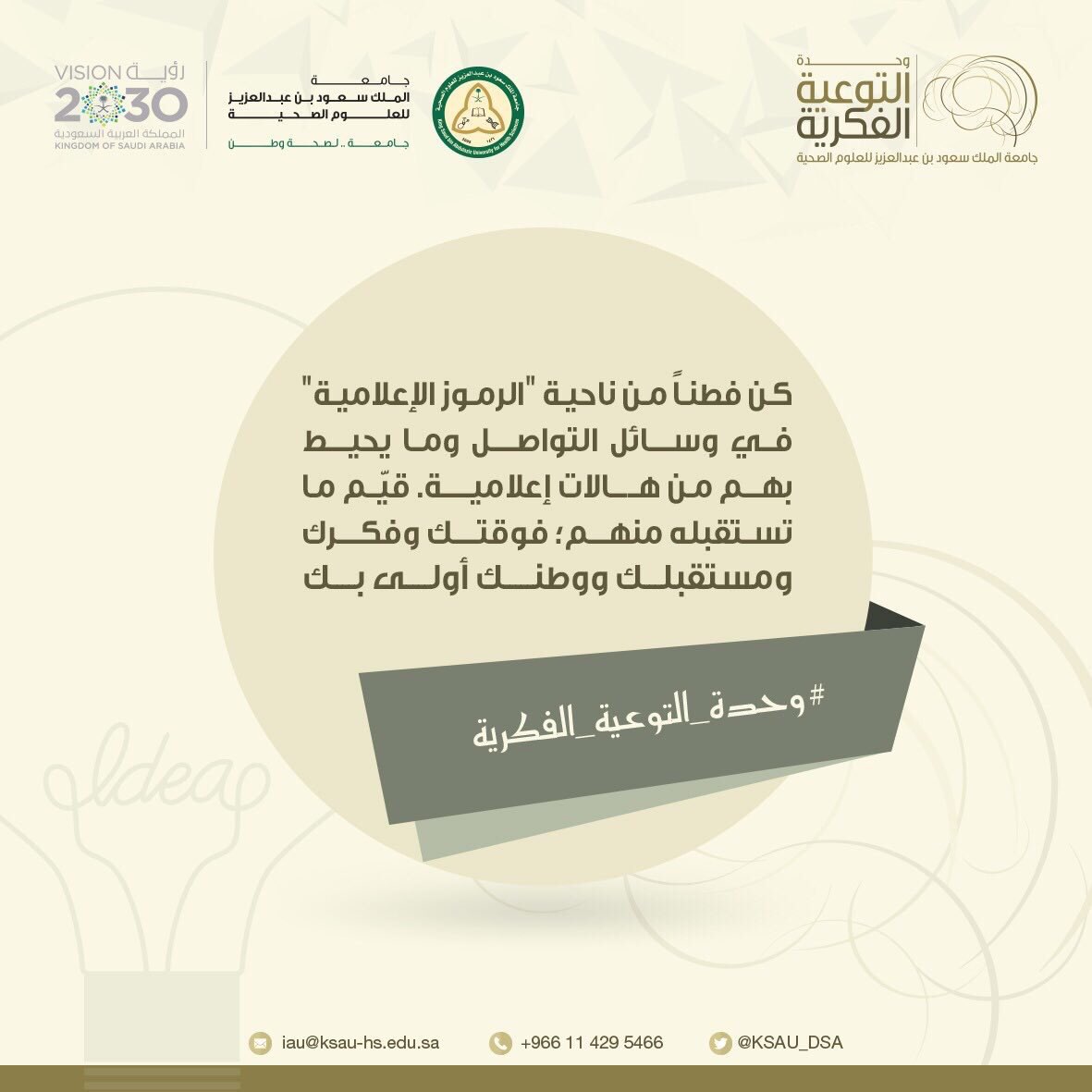 مجلة نبض الجامعة tweet media