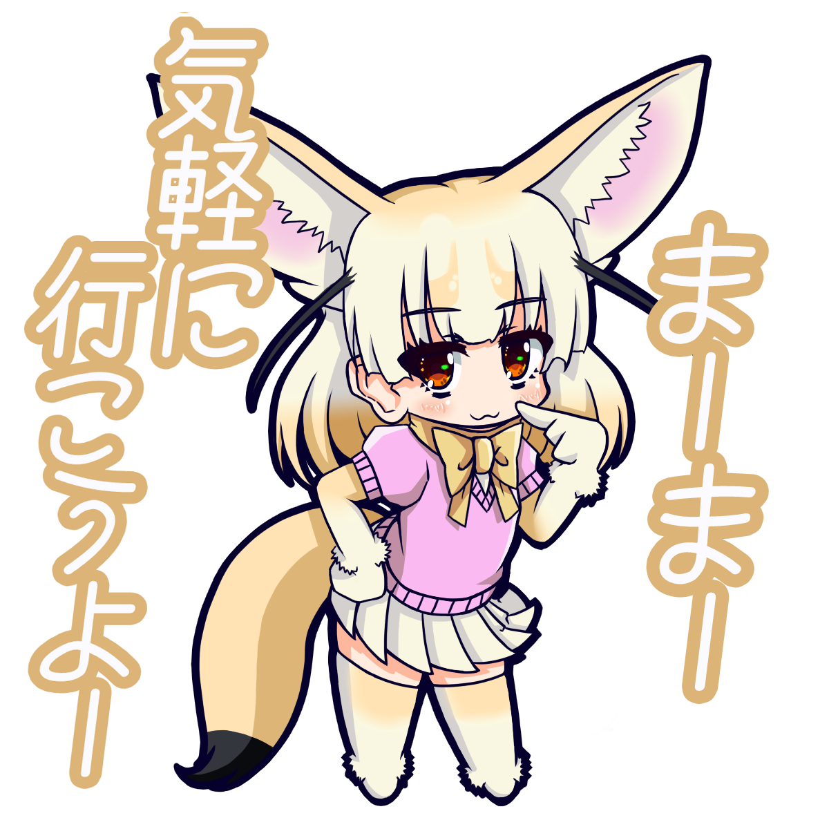 なろ Naro Wowvk けものフレンズ フェネックさんが可愛すぎるので見るといいぞ けものフレンズ けもフレ
