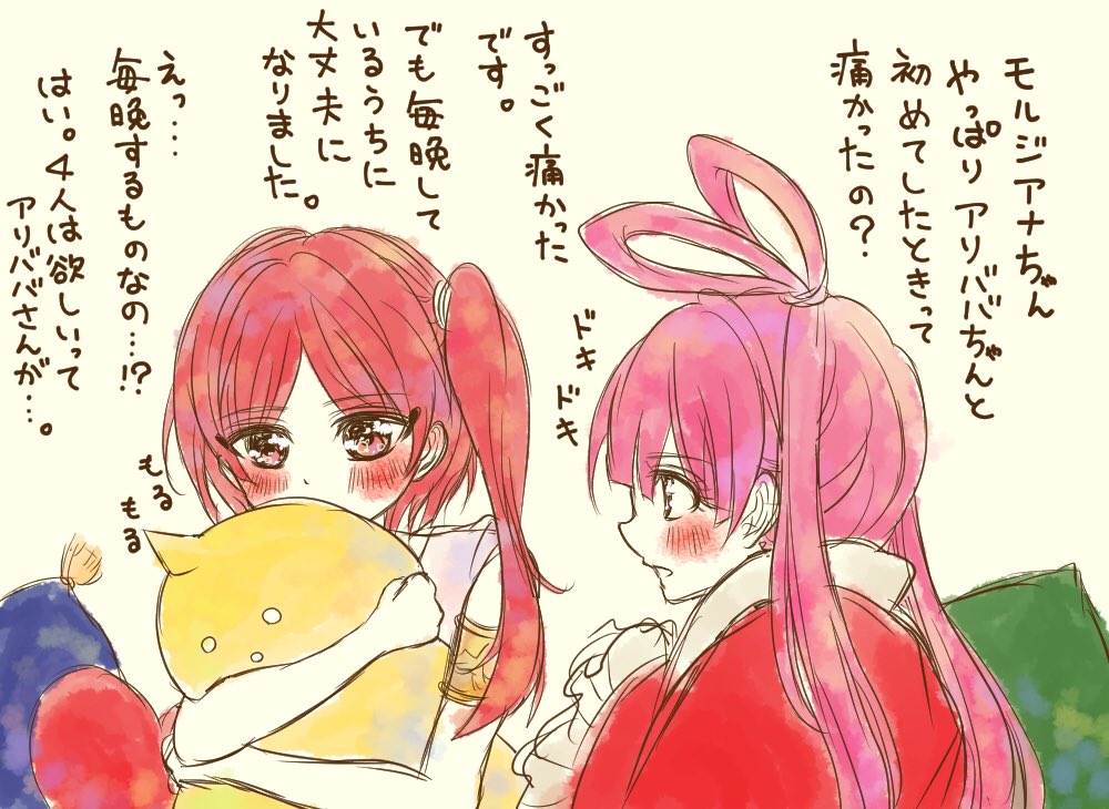 紅玉さんとモルジアナちゃん
https://t.co/cTpfPc1LYO 