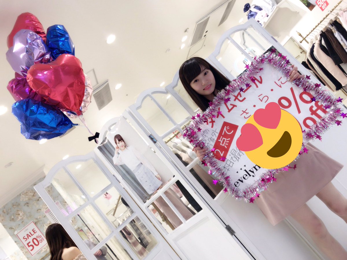 Evelyn 渋谷109 お知らせです 17時のよりファイナルバーゲン最後の タイムセールを行います 本日で最後になります 17 00 17 30で最後になります セール商品さ ら に そして新作商品も 渋谷109店で Evelyn Scoopnest
