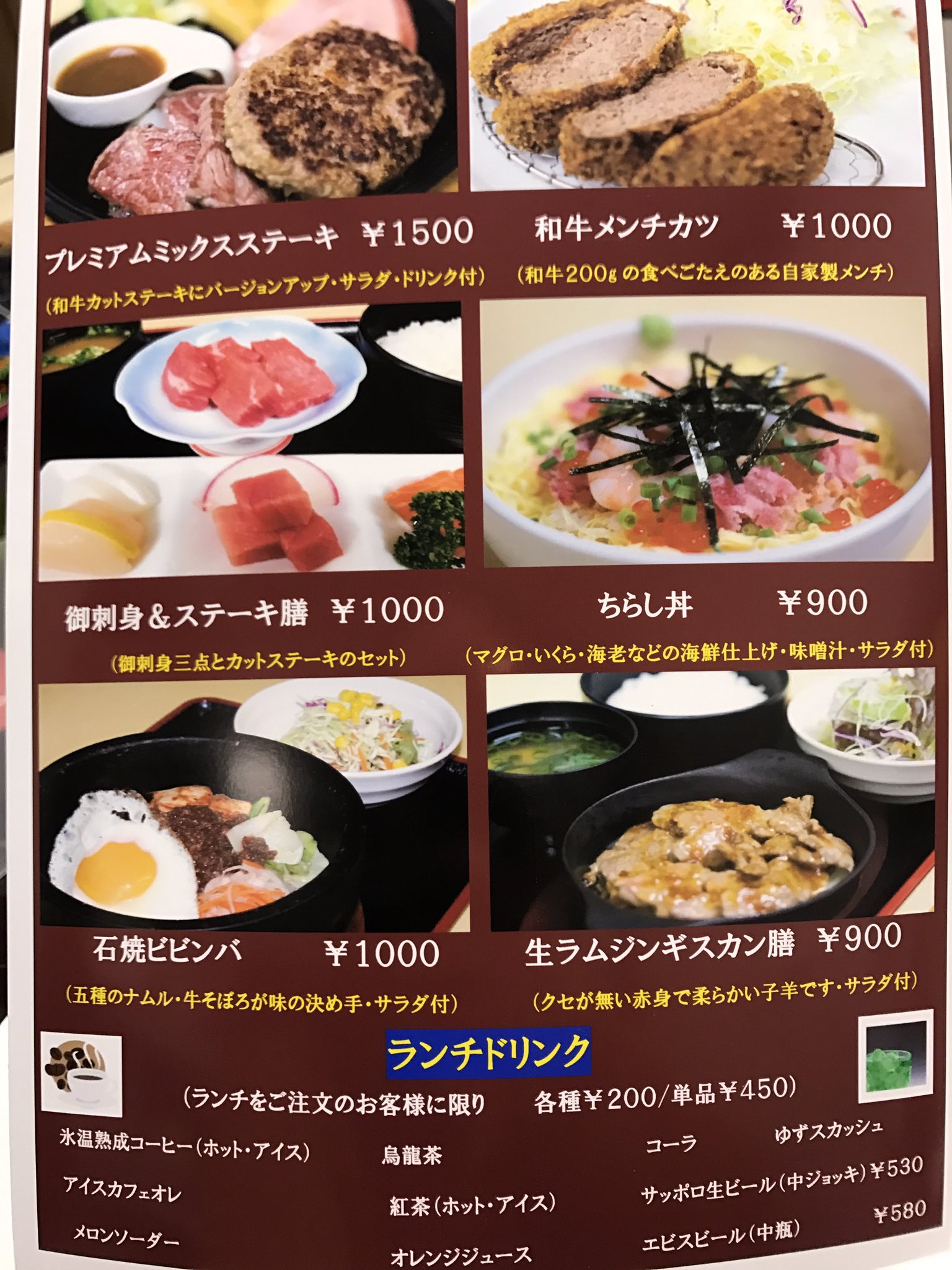 山海れすとらん大地 明日からランチメニューが変わります お客様のご来店 お待ちしております 北戸田 れすとらん大地 T Co A5g4hffopm Twitter