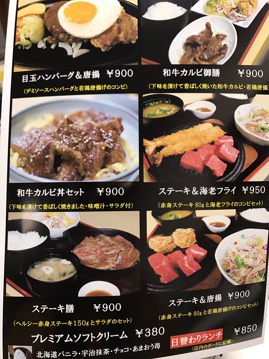 山海れすとらん大地 En Twitter 明日からランチメニューが変わります お客様のご来店 お待ちしております 北戸田 れすとらん大地 山海れすとらん大地 En Twitter 明日からランチメニューが変わります お客様のご来店 お待ちしております 北戸田 れすとらん大地