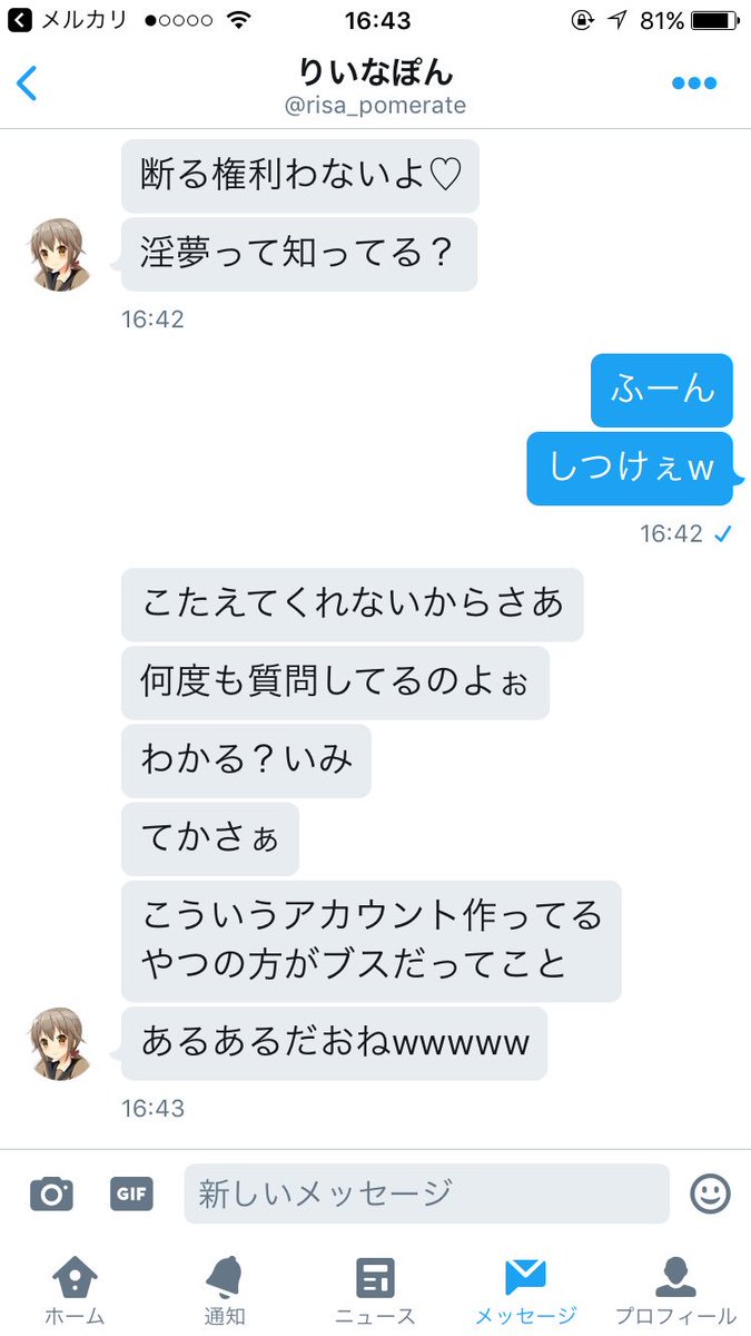 ぶりっ子無理 紫 Anntiaka1 Twitter