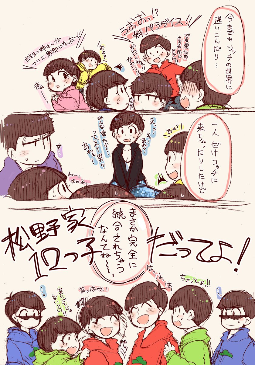 他のジャンルの絵より新しいのにこれが一番懐かしくて死にそう。また描きたい...ネタ帳にはこの設定のネタあるんや... 