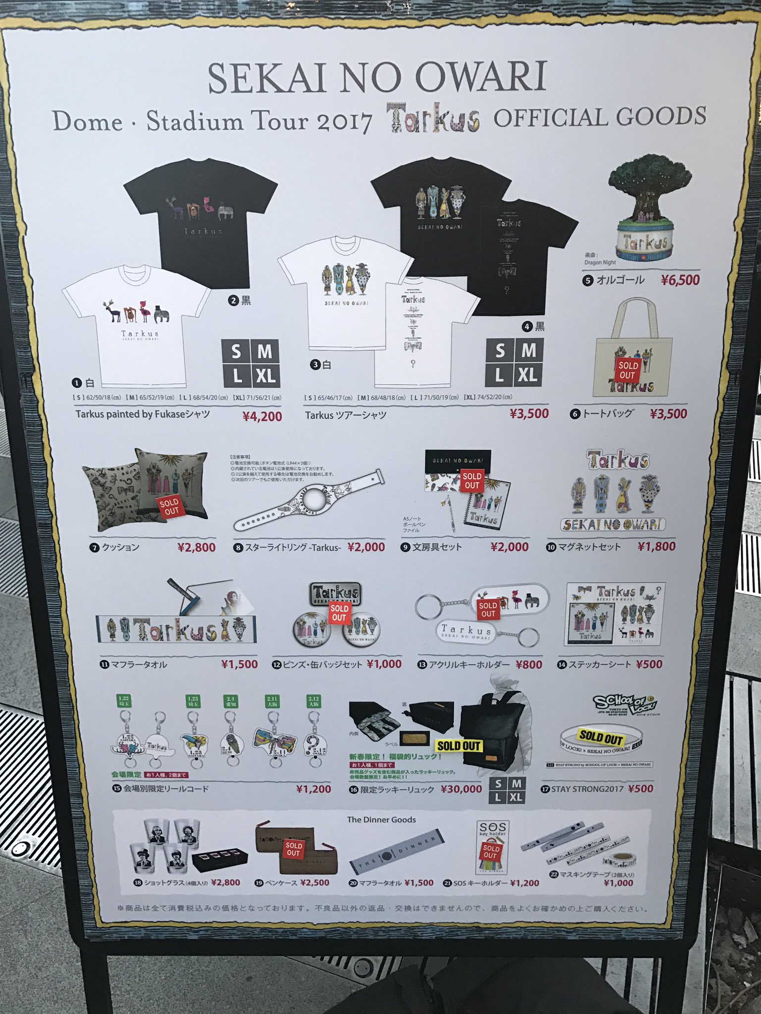 Amazon.co.jp: SEKAI NO OWARI タルカス グッズ : おもちゃ