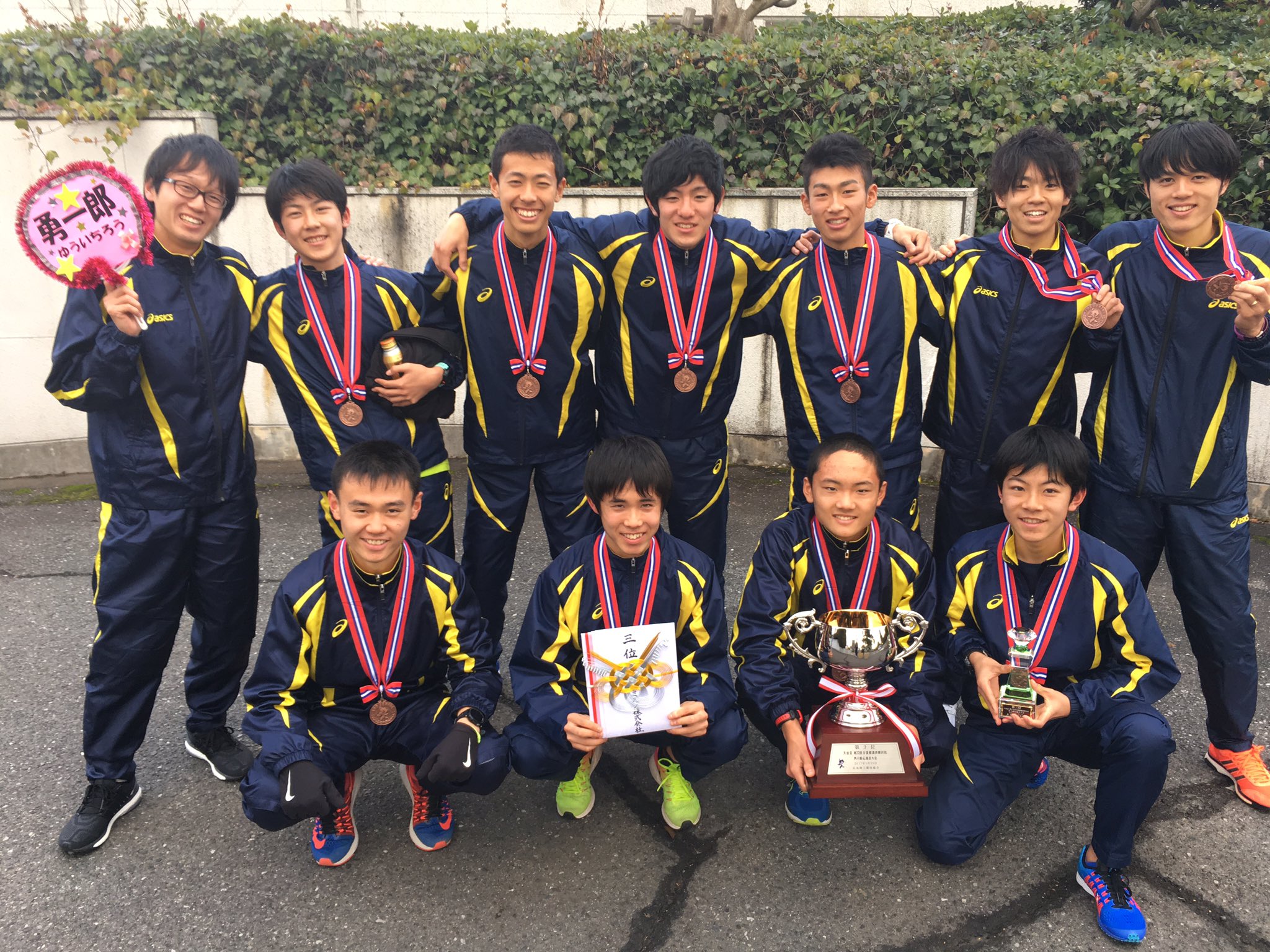 全国都道府県駅伝 ジャージ あいち