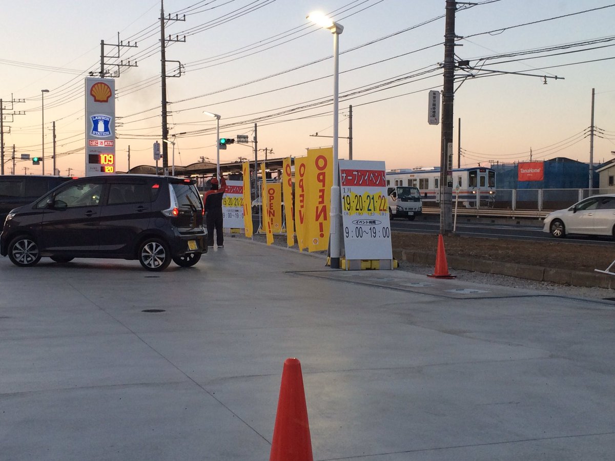 Jeaen در توییتر 茨城県取手市野々井 国道294号線 関東鉄道常総線ゆめみ野駅前 モーテル ラブホテル ルーエ脇に新たに出来たガソリンスタンドシェルの給油と洗車の渋滞がめちゃ酷い 開店祝い洗車10円セールなんてやっては当然かw ガソリン価格はレギュラー109円 Jeaen در توییتر 茨城県取手市野々井 国道294号線 関東鉄道常総線ゆめみ野駅前 モーテル ラブホテル ルーエ脇に新たに出来たガソリンスタンドシェルの給油と洗車の渋滞がめちゃ酷い 開店祝い洗車10円セールなんてやっては当然かw ガソリン価格はレギュラー109円