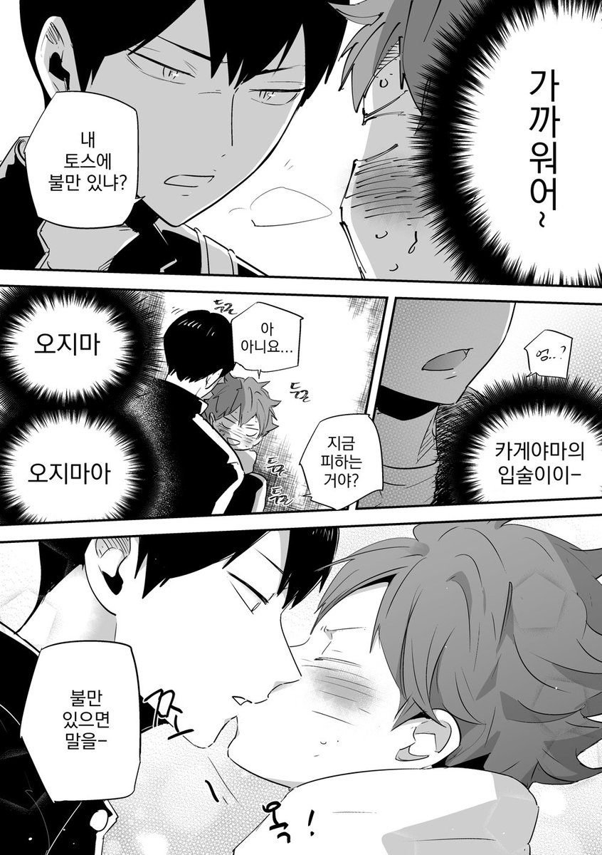 13_fargo's tweet photo. 카게히나 이어서 https://t.co/oWqFIkliJM