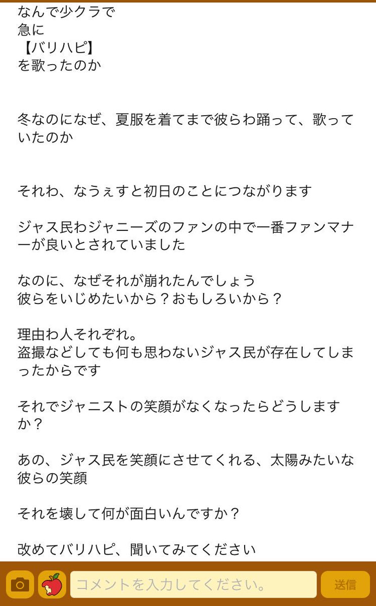 kiriyama___831's tweet photo. LINEで、回ってきました。
みんなに見てほしいです！！
#ジャニーズWEST 
#ジャス民 
#ジャニスト 
#ジャニーズ https://t.co/46ctGZy0U8